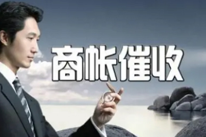 珠晖清账公司
